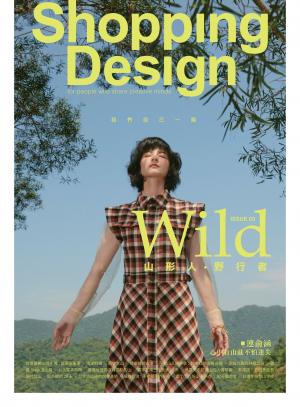 Shopping Design-2020年9月號