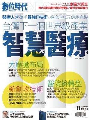數位時代318期