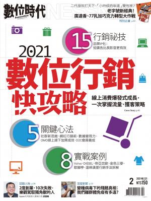 數位時代321期