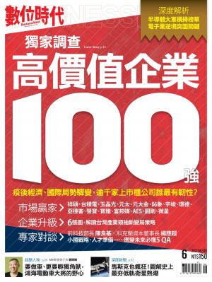 數位時代325期