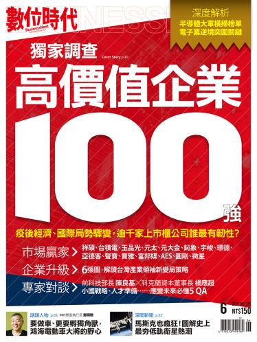 數位時代325期