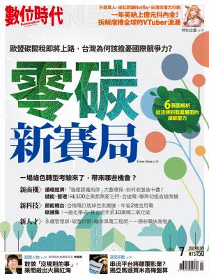 數位時代326期