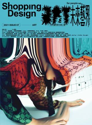 Shopping Design-2021年9月號