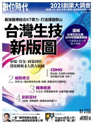 數位時代330期