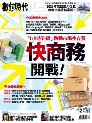 數位時代331期