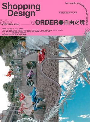 Shopping Design-2021年12月號