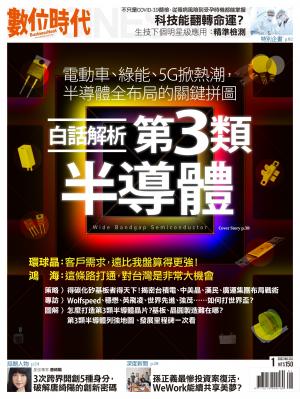 數位時代332期