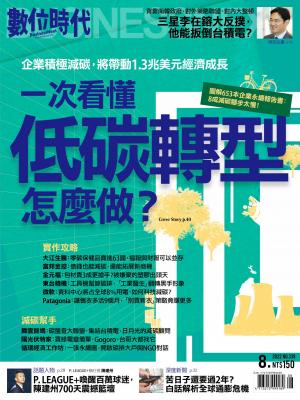 數位時代2022/8月 第339期