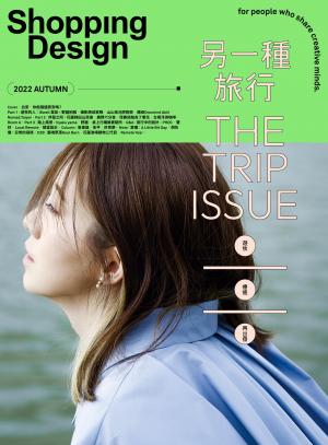 Shopping Design2022/9月 第144期