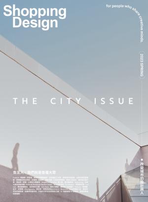 Shopping Design2023/3月 第146期