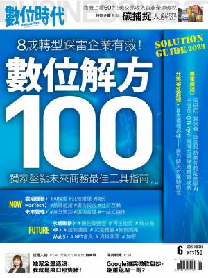 數位時代349期