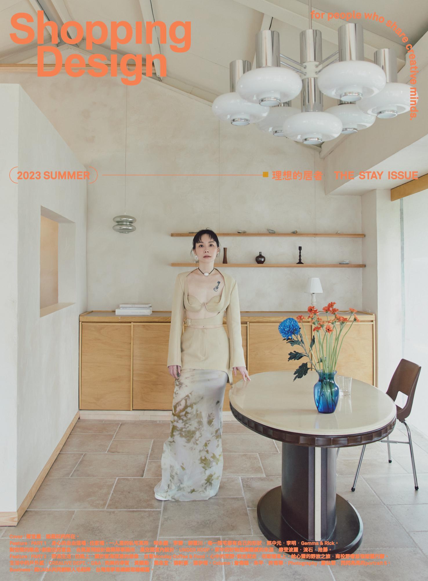 Shopping Design-2023年06月號