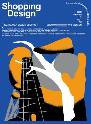 Shopping Design-2023年12月號