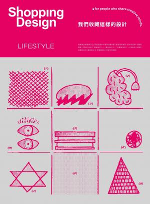 Shopping Design-2024年4月號