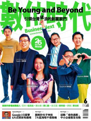 數位時代2024/6月 第359期