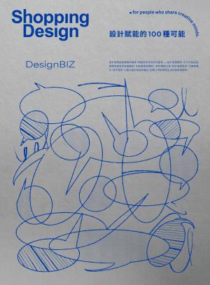 Shopping Design-2024年9月號