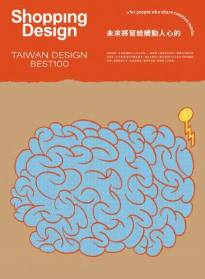 Shopping Design-2024年12月號