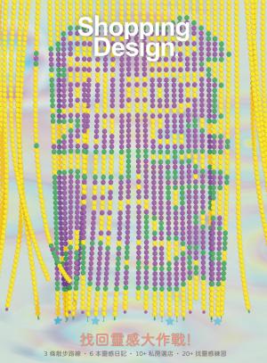 Shopping Design-2026年4月號