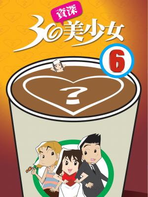 30資深美少女-6