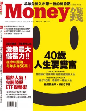 Money錢 2015年2月號 No.89