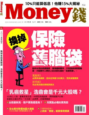 Money錢No.91【完整PAD版】