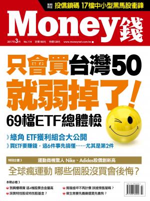 Money錢114期