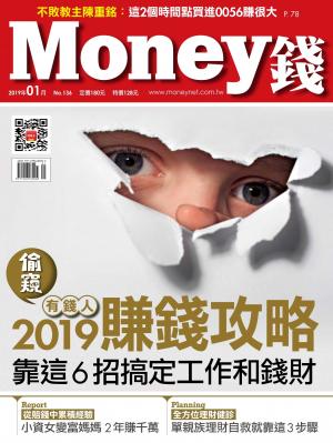 Money錢 136期 偷窺有錢人2019賺錢攻略 靠這6招搞定工作和錢財
