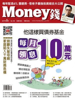 Money錢 140期 他這樣買債券基金 每月領息10萬元