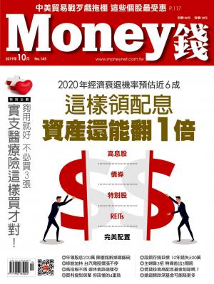 Money錢 145期 這樣領配息 資產還能翻1倍