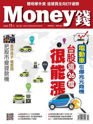 Money錢 158期 電動車引爆兆元商機 台股這26檔很能漲