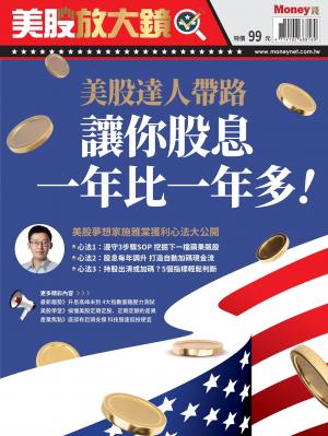 MONEY 數位專刊2022/10月 第23期