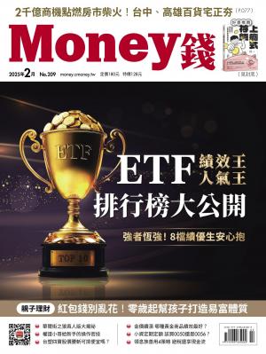 《Money錢》2025/2月 第209期