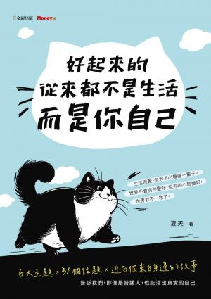 好起來的從來都不是生活，而是你自己
