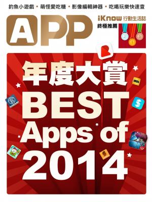 iKnow行動生活誌-年度大賞！Best Apps of 2014