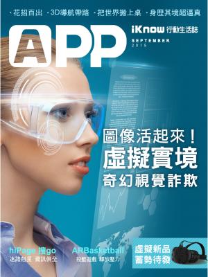 iKnow行動生活誌-圖像活起來！奇幻視覺詐欺App