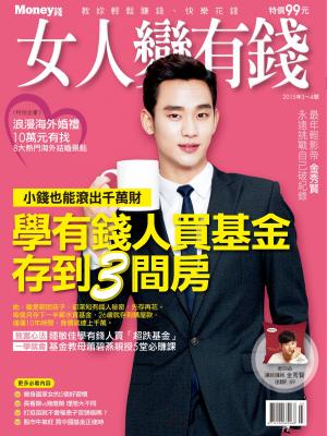 女人變有錢No.38