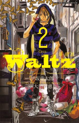 Waltz華爾滋(02)