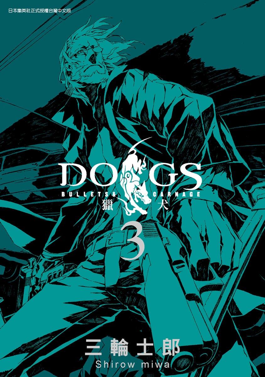 DOGS 獵犬 BULLETS & CARNAGE (03)