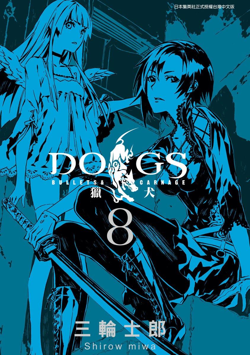 DOGS 獵犬 BULLETS & CARNAGE (08)