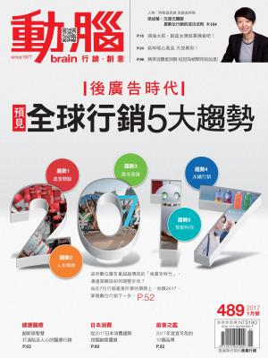 動腦雜誌