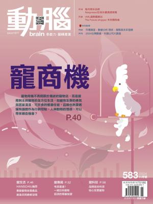 動腦雜誌583期/2024.11月號