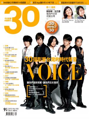 30雜誌9月號