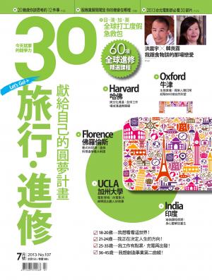 30雜誌7月號