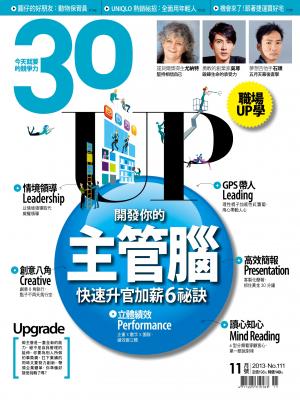 30雜誌11月號