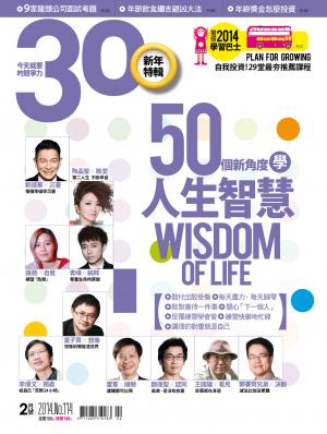 30雜誌2月號