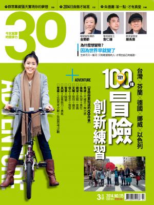30雜誌3月號