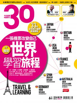 30雜誌6月號