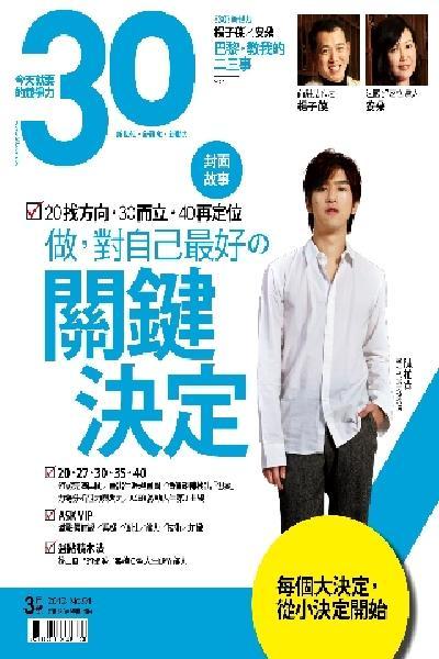 30雜誌3月號 (PDF)
