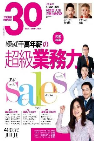 30雜誌4月號 (PDF)