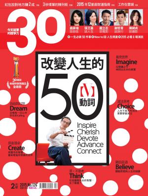 30雜誌2月號